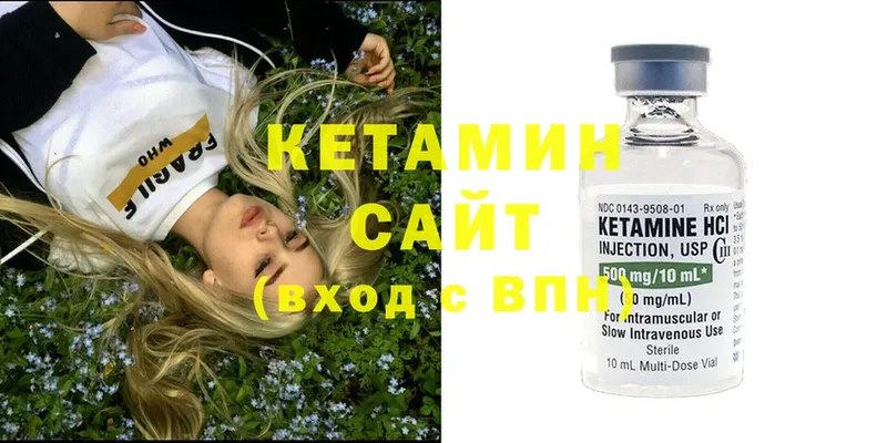 КЕТАМИН ketamine  Орлов 